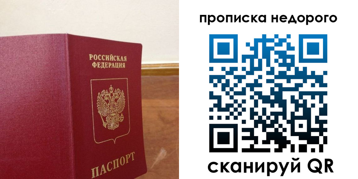 временная регистрация в Ульяновской области