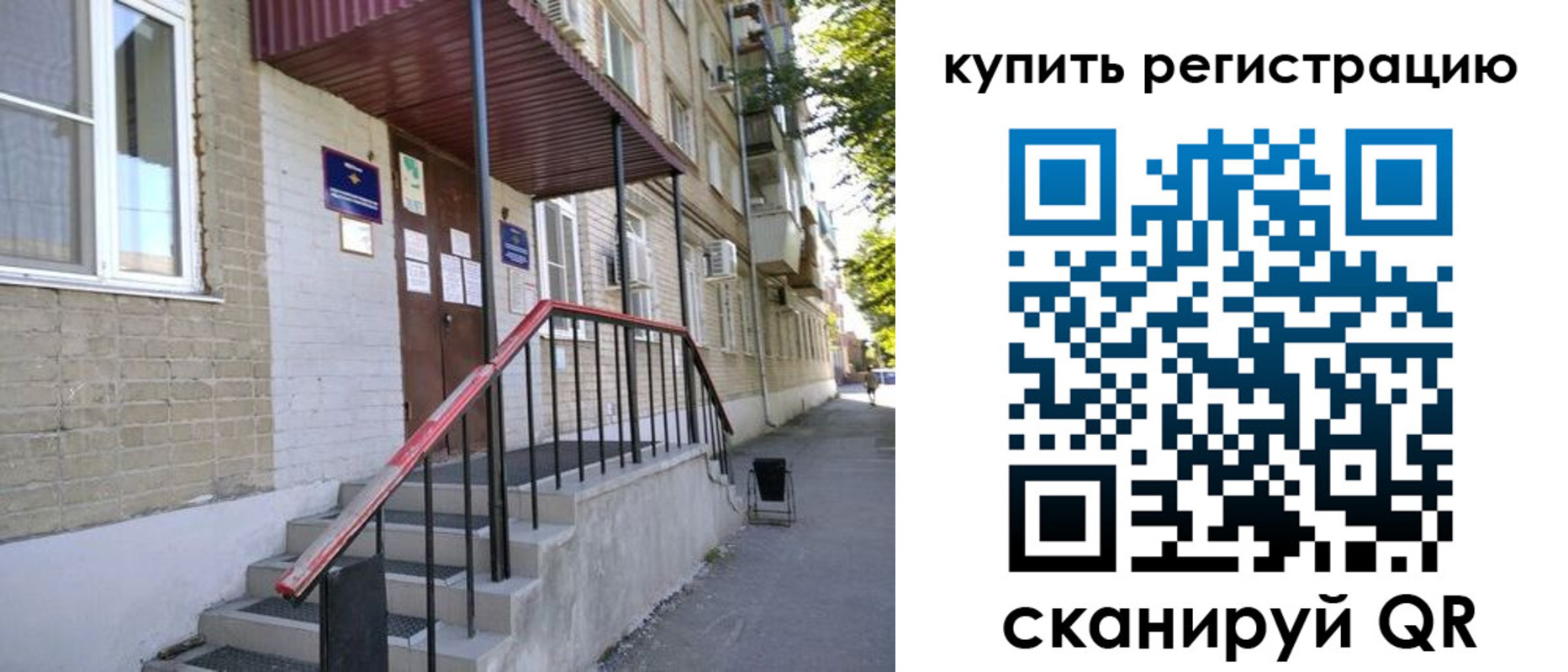 где прописаться в Ульяновской области