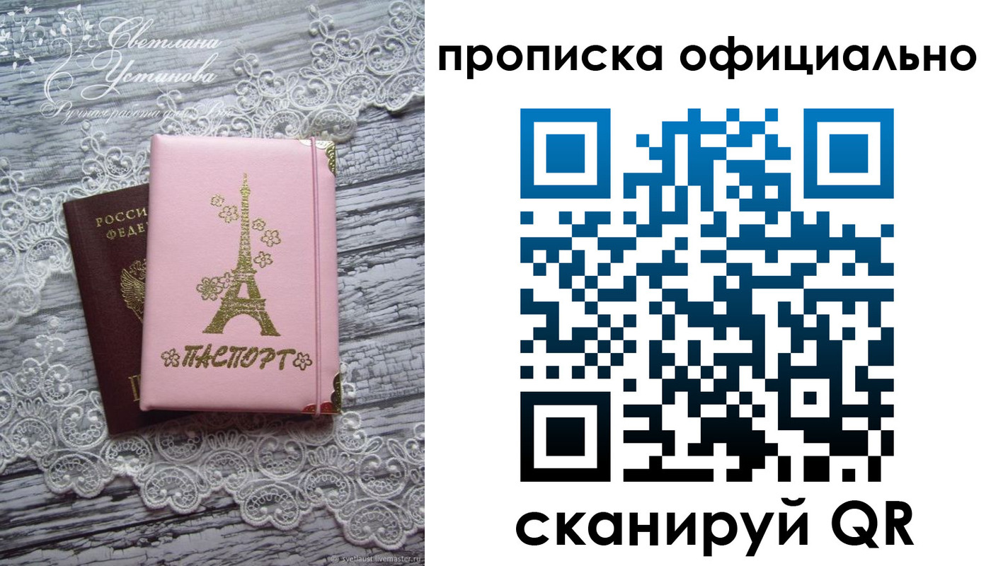 временная регистрация адрес в Ульяновской области